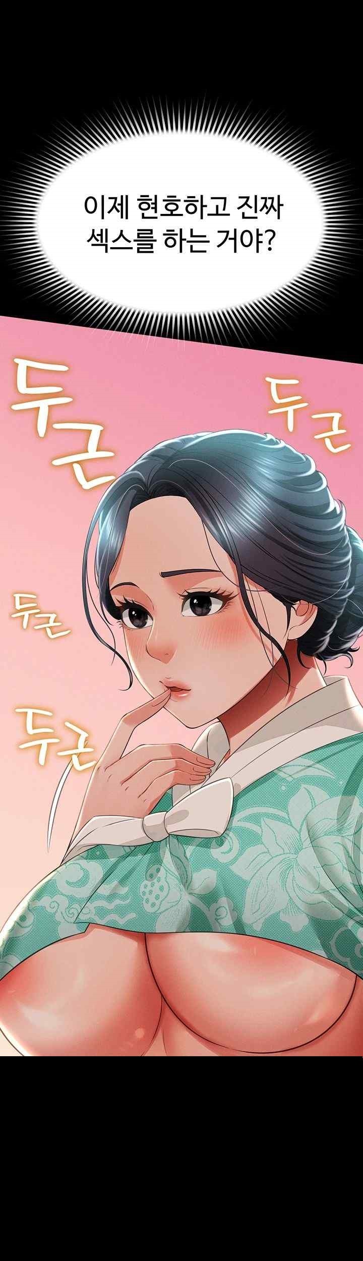 Phantom Sex King Raw Chapter 13 image 43