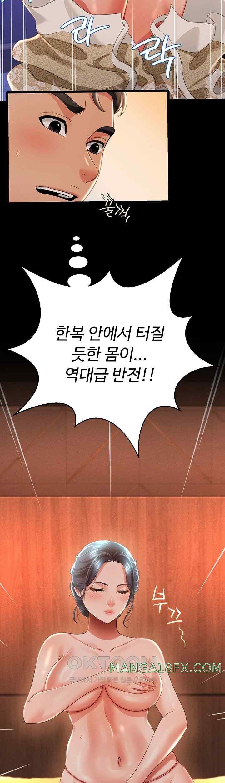 Phantom Sex King Raw Chapter 13 image 48