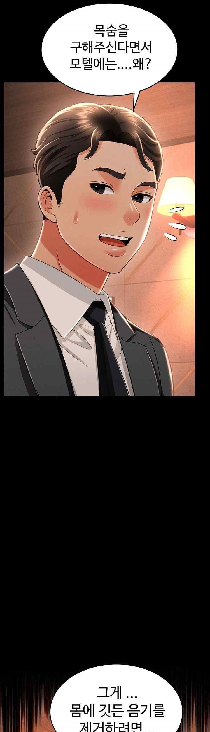 Phantom Sex King Raw Chapter 13 image 4