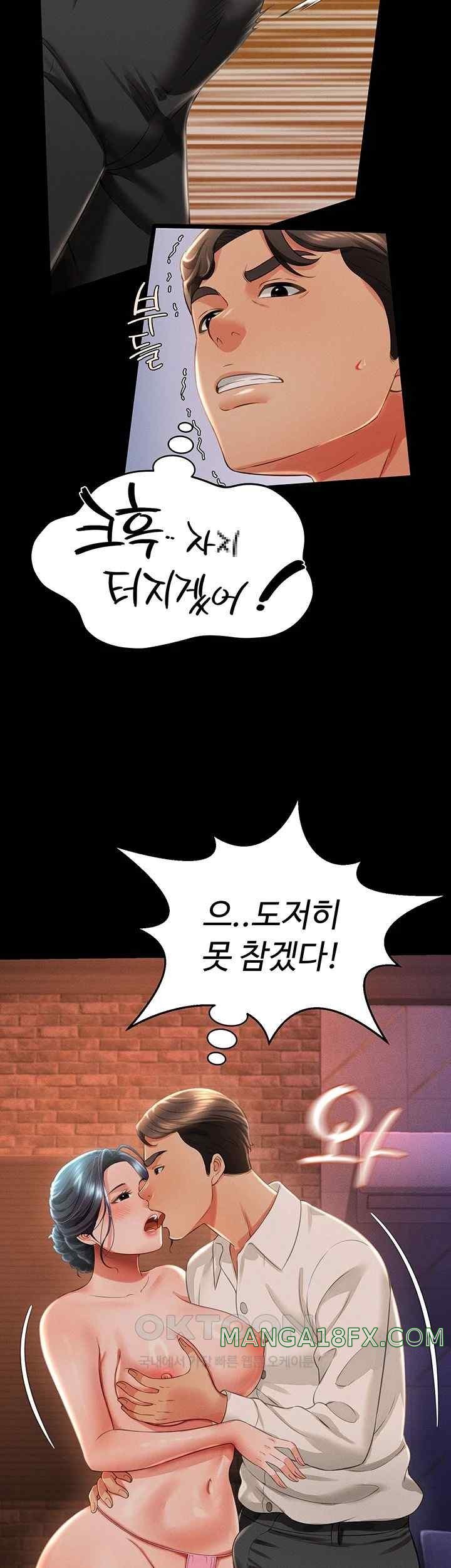 Phantom Sex King Raw Chapter 13 image 50