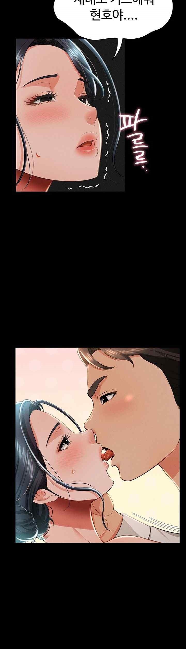 Phantom Sex King Raw Chapter 13 image 54
