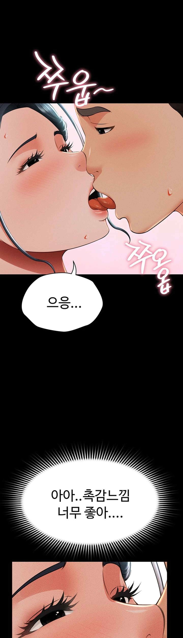 Phantom Sex King Raw Chapter 13 image 55