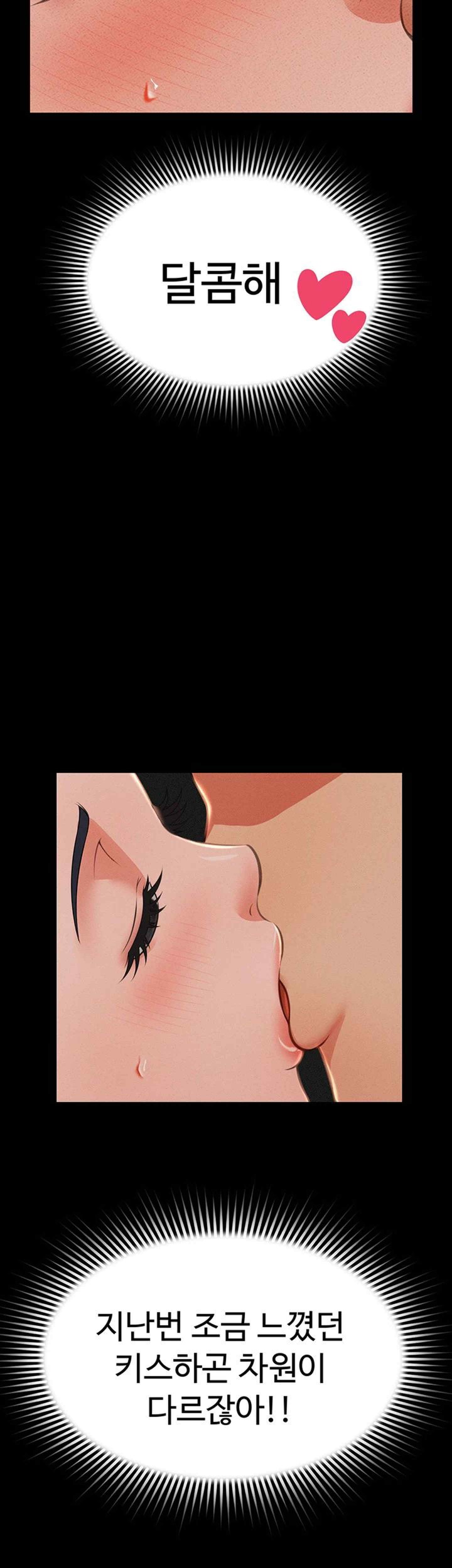 Phantom Sex King Raw Chapter 13 image 56