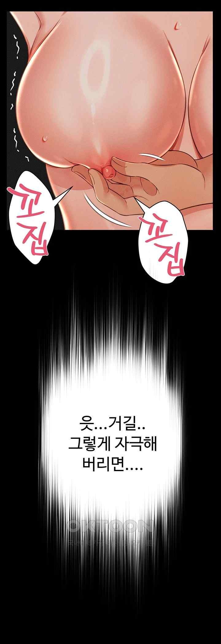 Phantom Sex King Raw Chapter 13 image 58