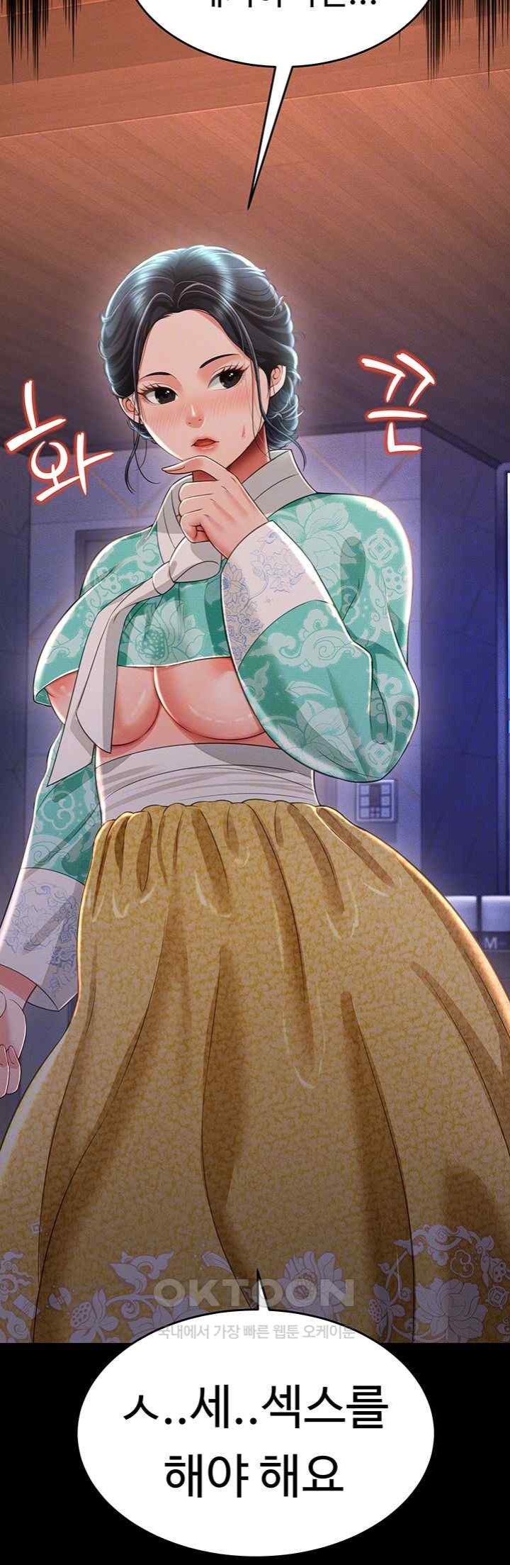 Phantom Sex King Raw Chapter 13 image 5
