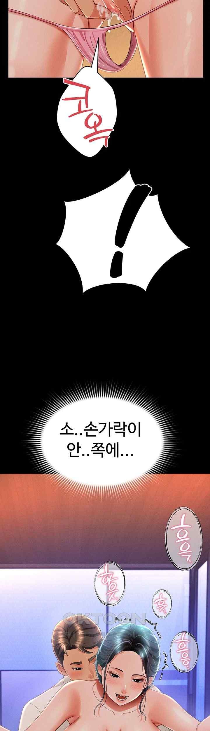 Phantom Sex King Raw Chapter 13 image 63