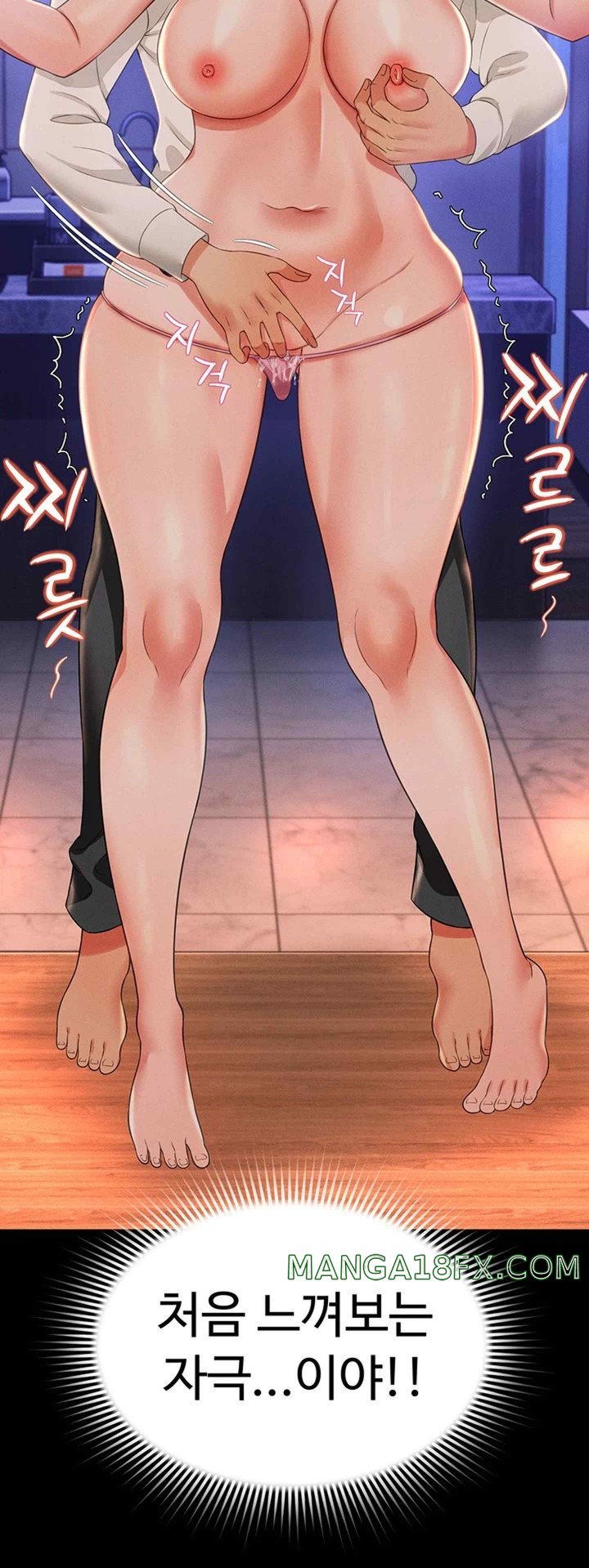 Phantom Sex King Raw Chapter 13 image 64