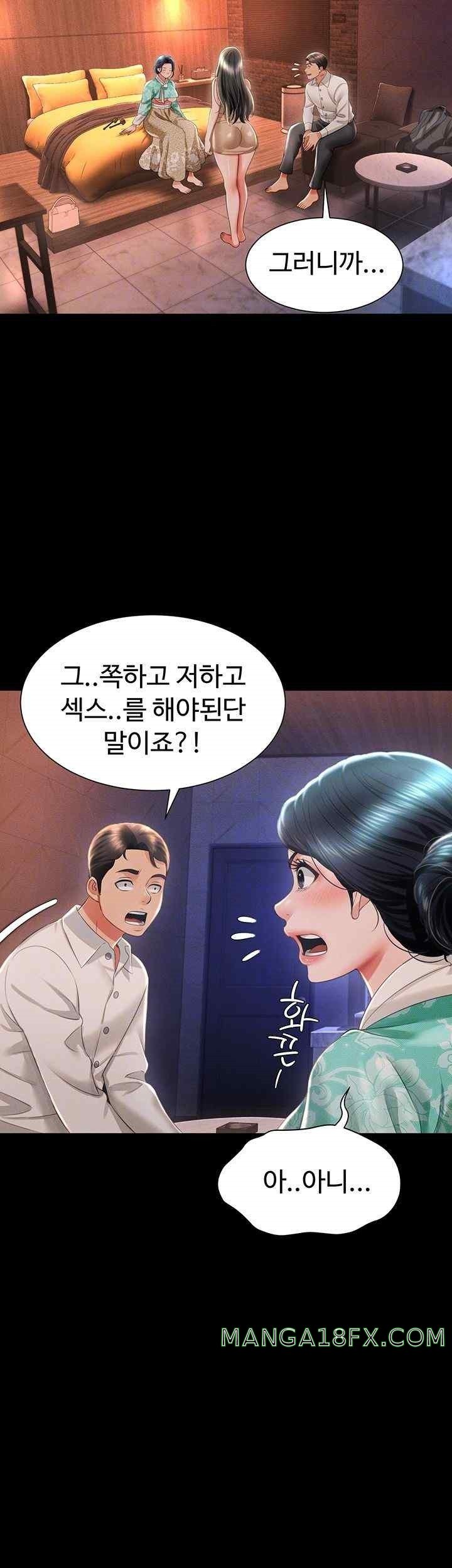 Phantom Sex King Raw Chapter 13 image 7