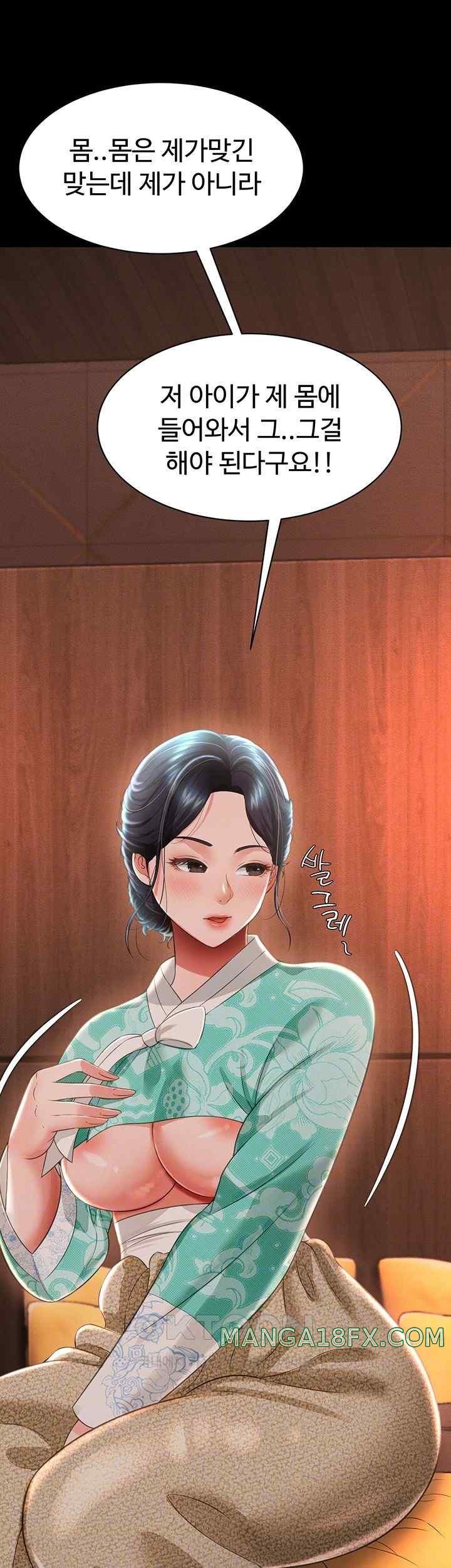 Phantom Sex King Raw Chapter 13 image 8