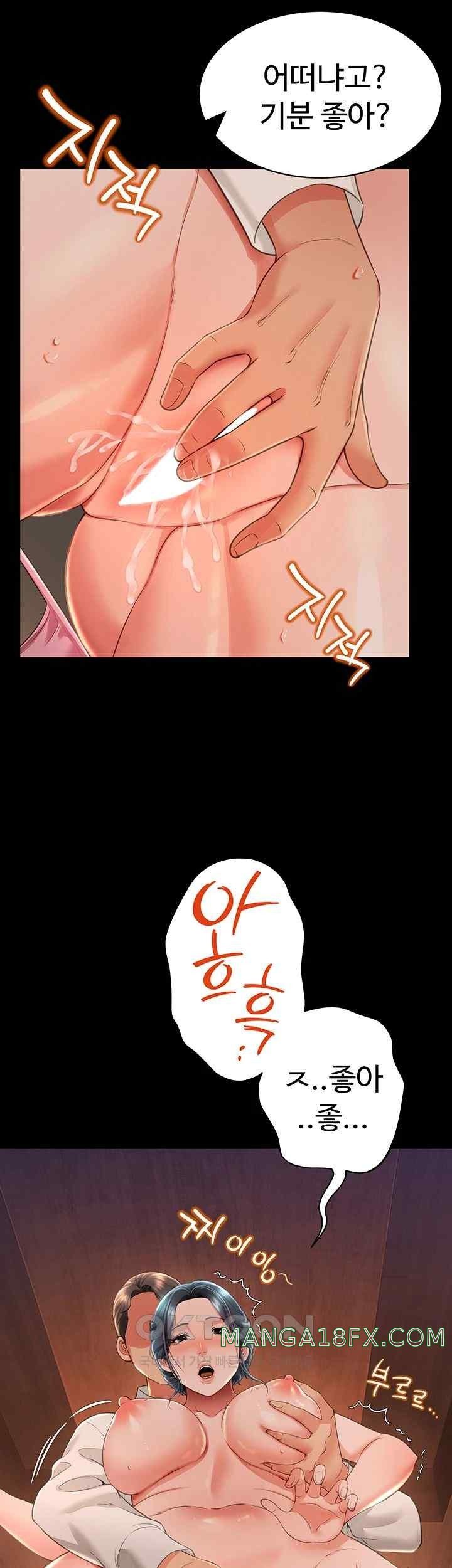Phantom Sex King Raw Chapter 14 image 9