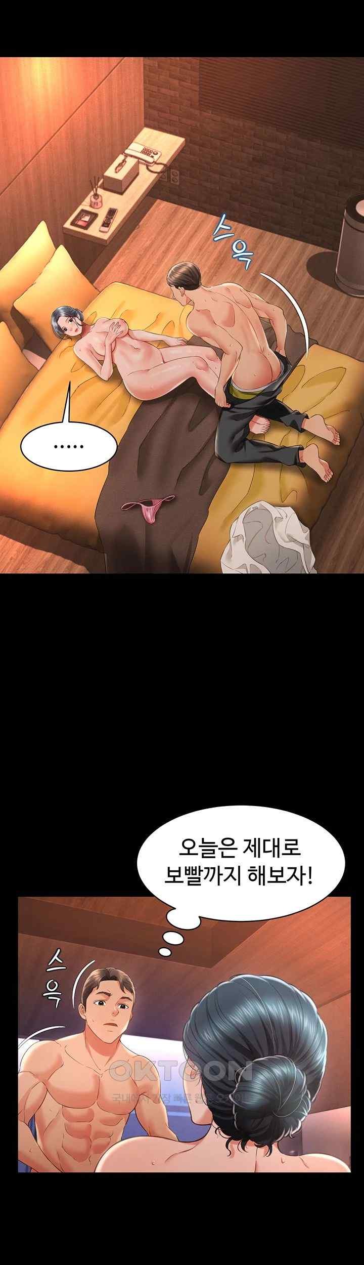 Phantom Sex King Raw Chapter 14 image 14