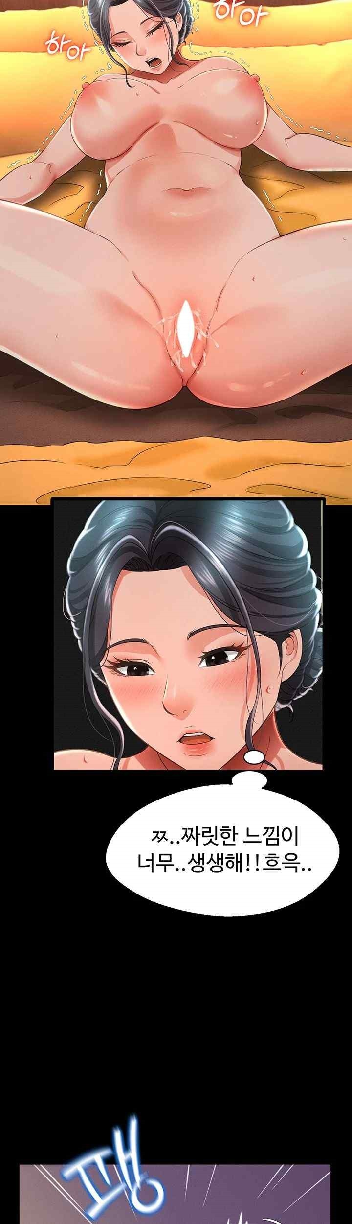 Phantom Sex King Raw Chapter 14 image 26