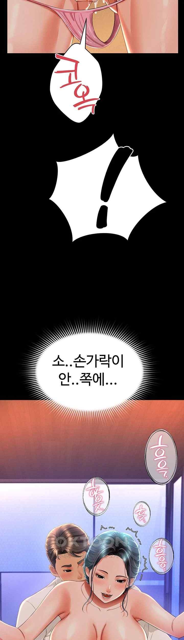 Phantom Sex King Raw Chapter 14 image 2