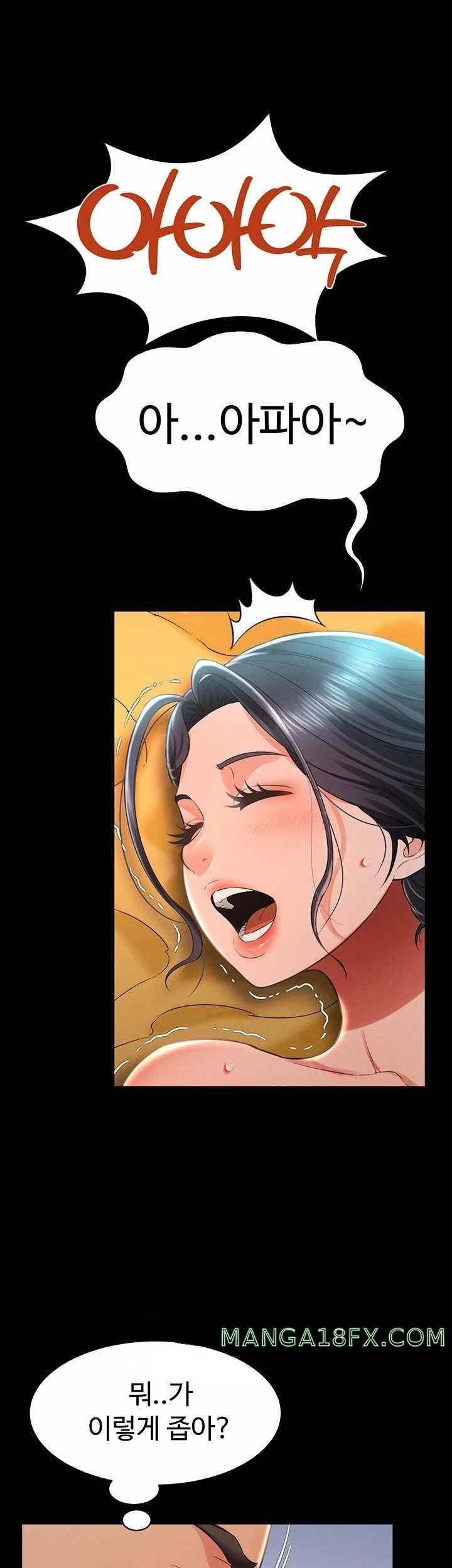 Phantom Sex King Raw Chapter 14 image 29