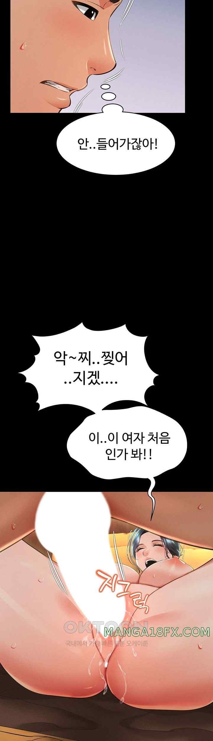 Phantom Sex King Raw Chapter 14 image 30