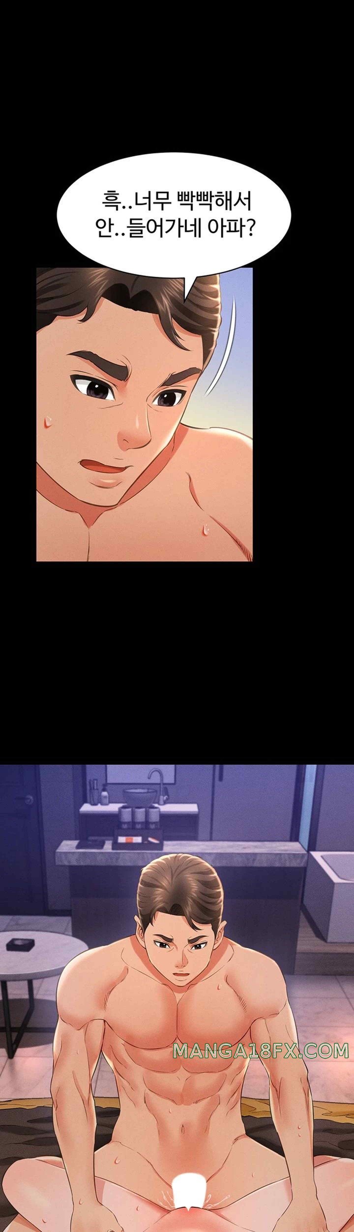 Phantom Sex King Raw Chapter 14 image 32