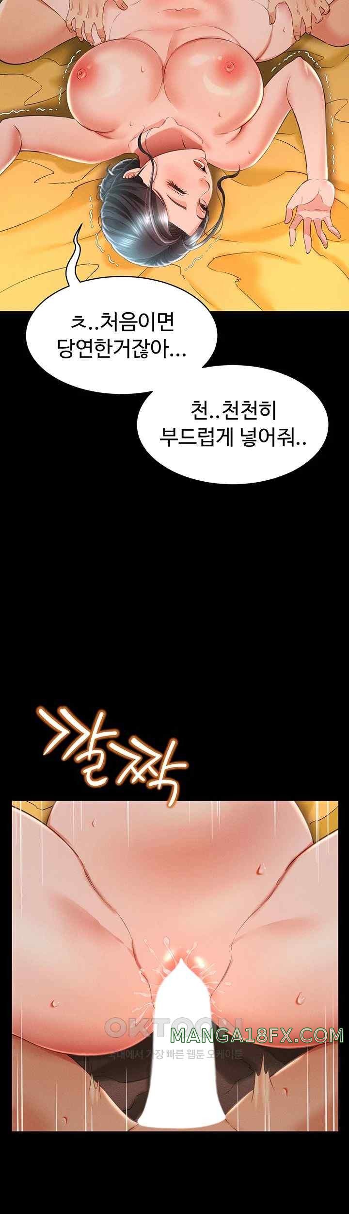 Phantom Sex King Raw Chapter 14 image 33