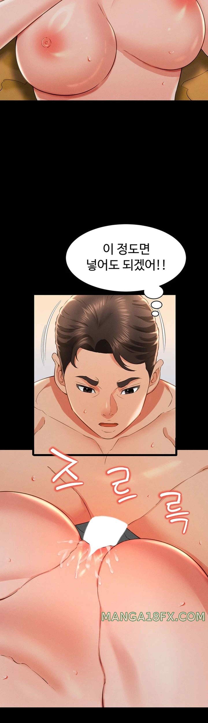 Phantom Sex King Raw Chapter 14 image 35