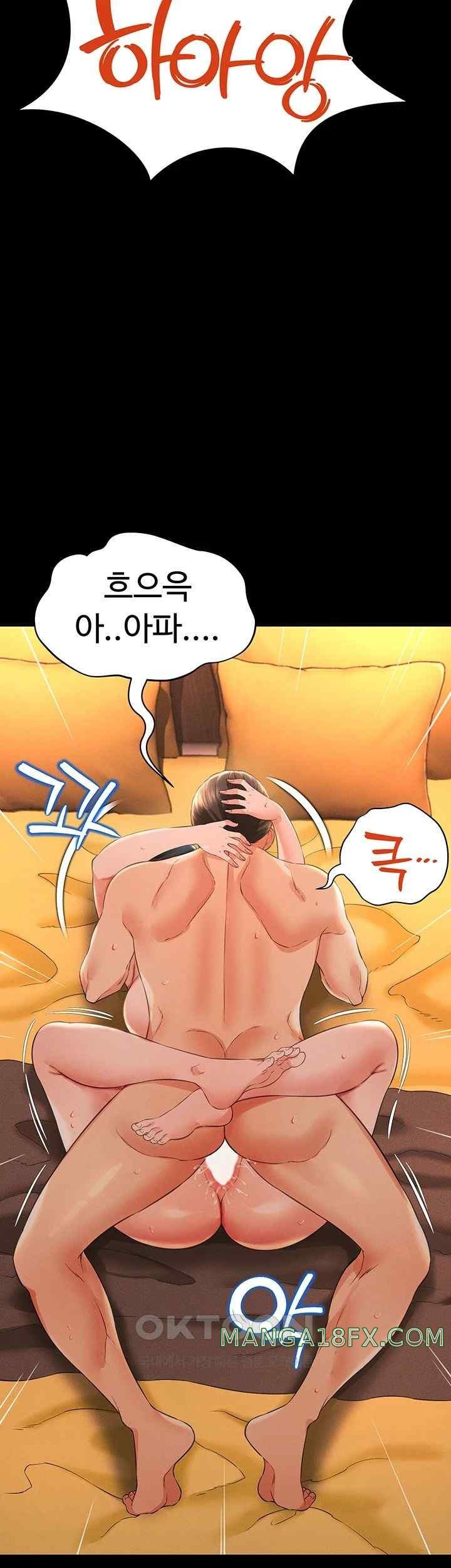 Phantom Sex King Raw Chapter 14 image 37