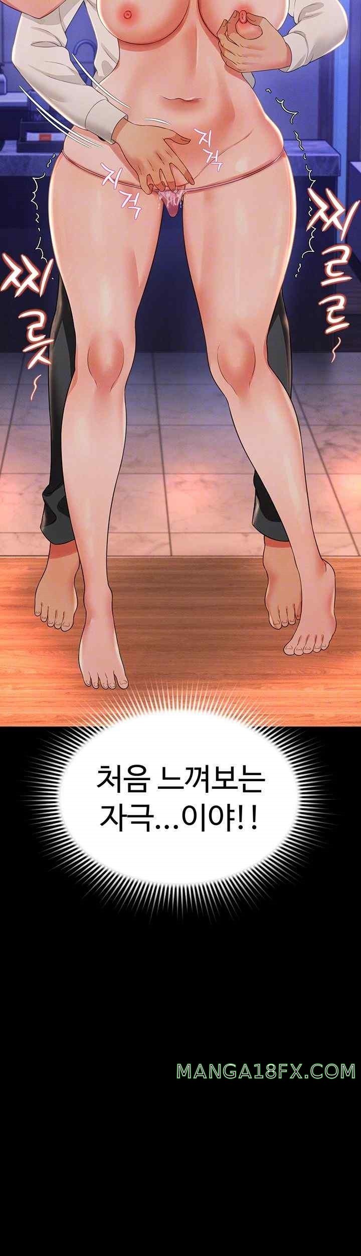 Phantom Sex King Raw Chapter 14 image 3