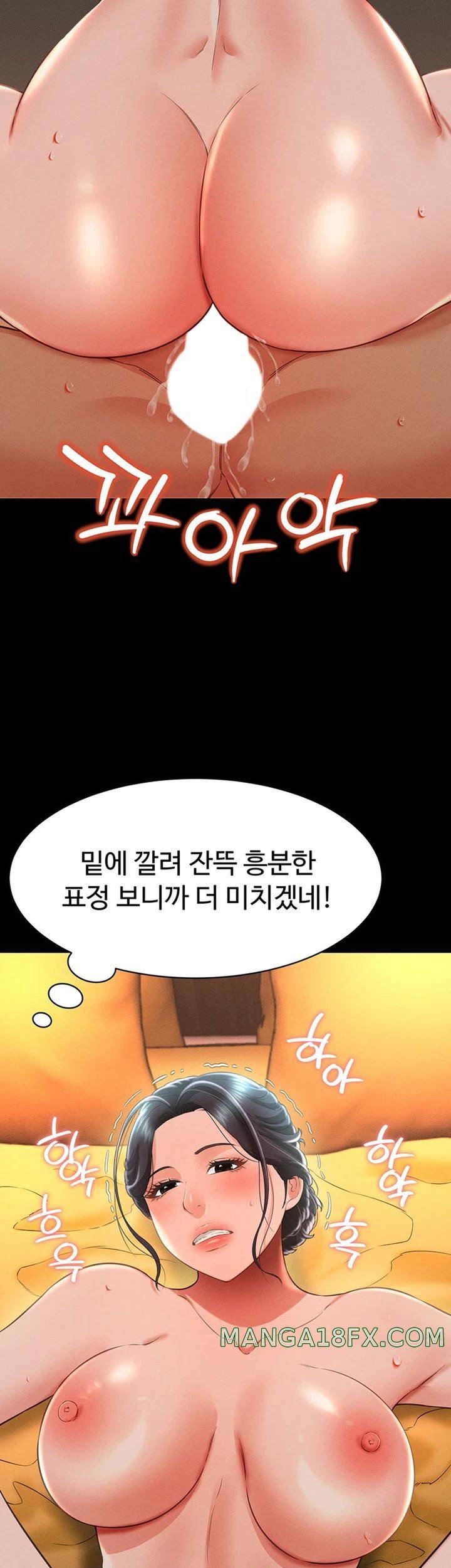 Phantom Sex King Raw Chapter 14 image 41