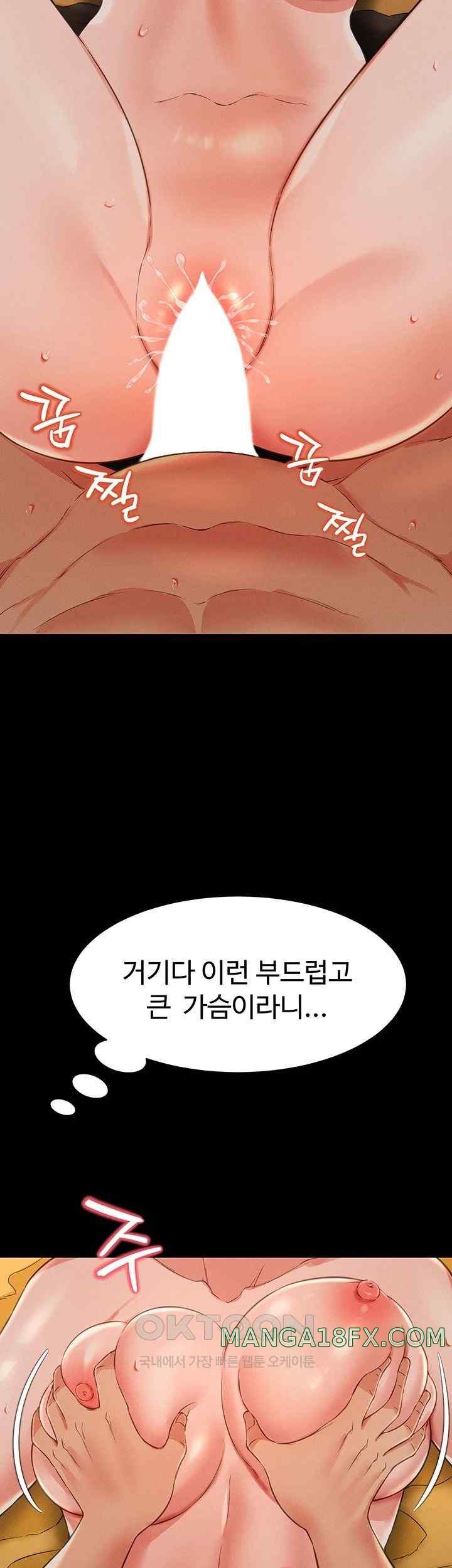 Phantom Sex King Raw Chapter 14 image 42