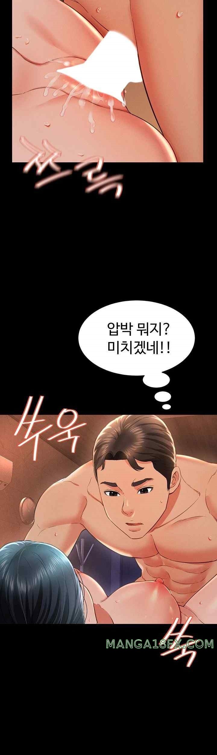 Phantom Sex King Raw Chapter 14 image 47