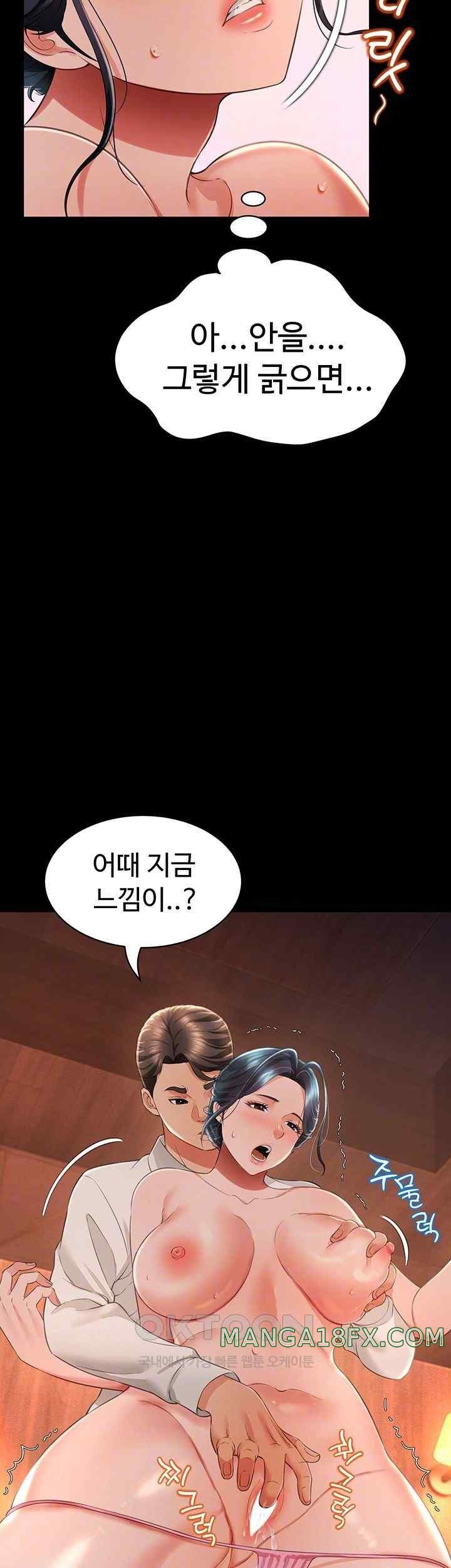 Phantom Sex King Raw Chapter 14 image 7