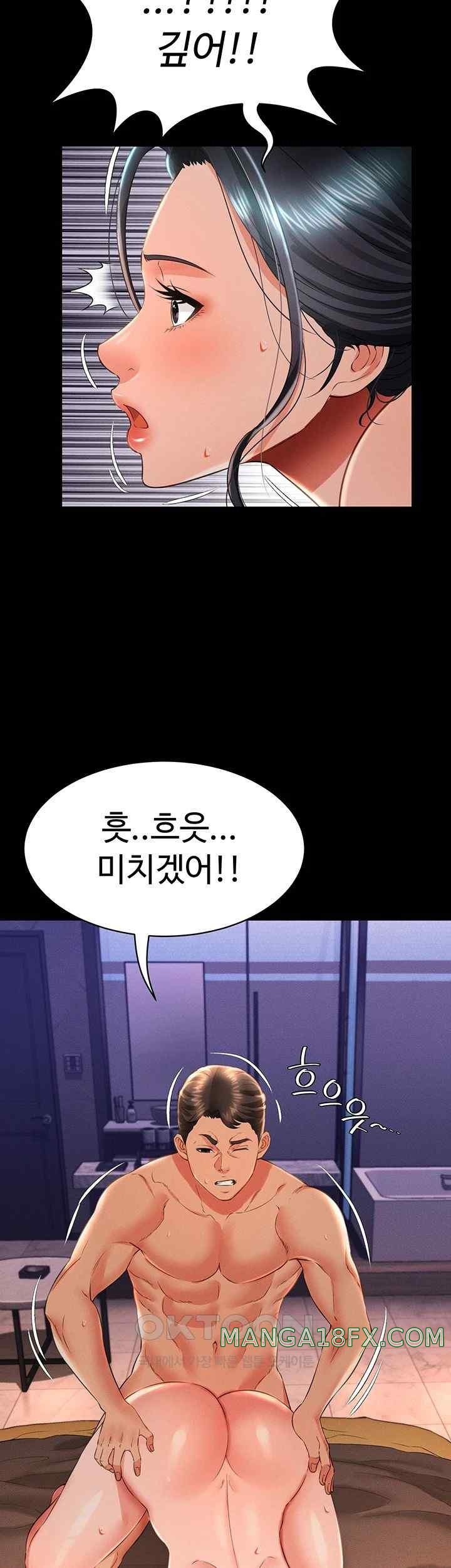 Phantom Sex King Raw Chapter 15 image 9