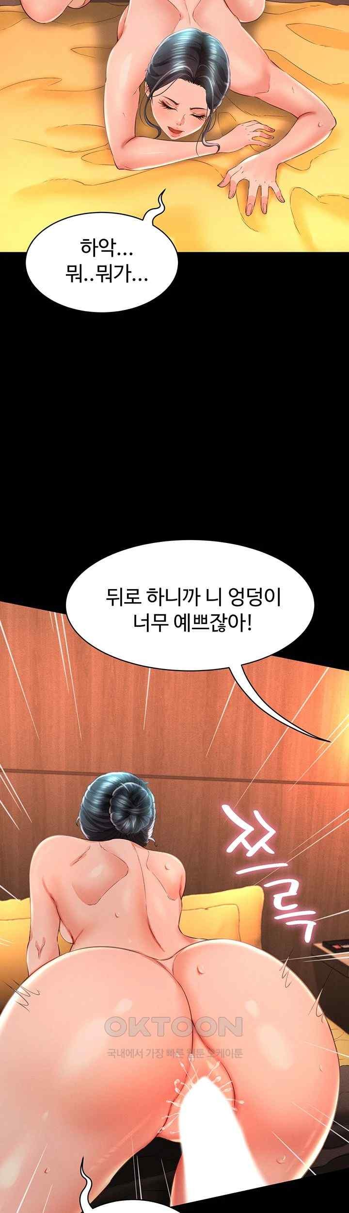 Phantom Sex King Raw Chapter 15 image 10