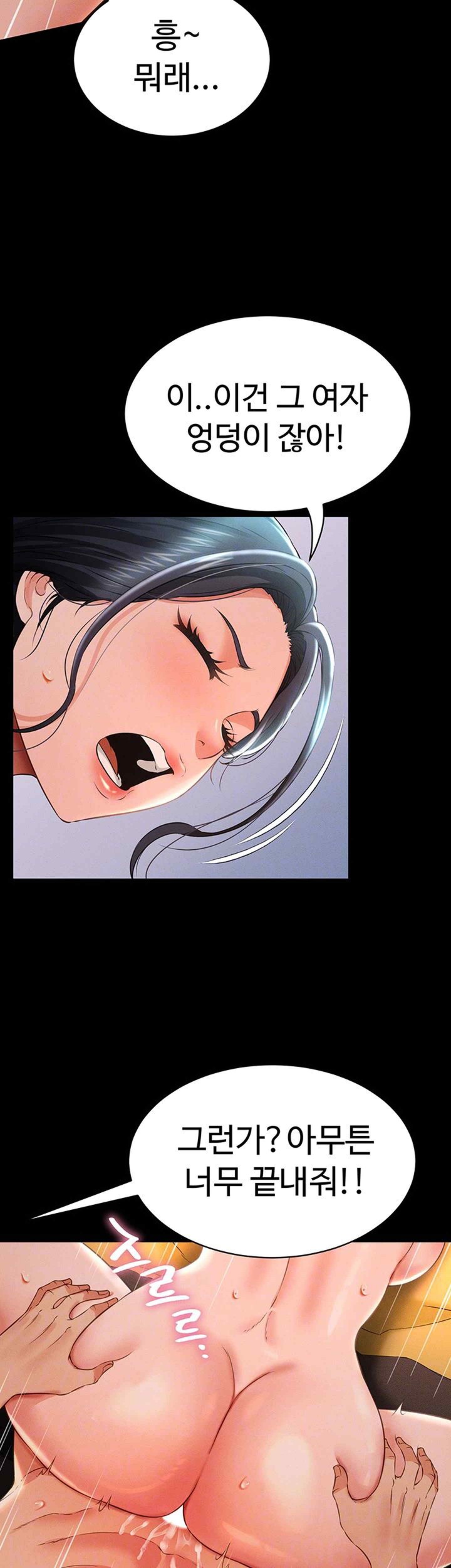 Phantom Sex King Raw Chapter 15 image 11