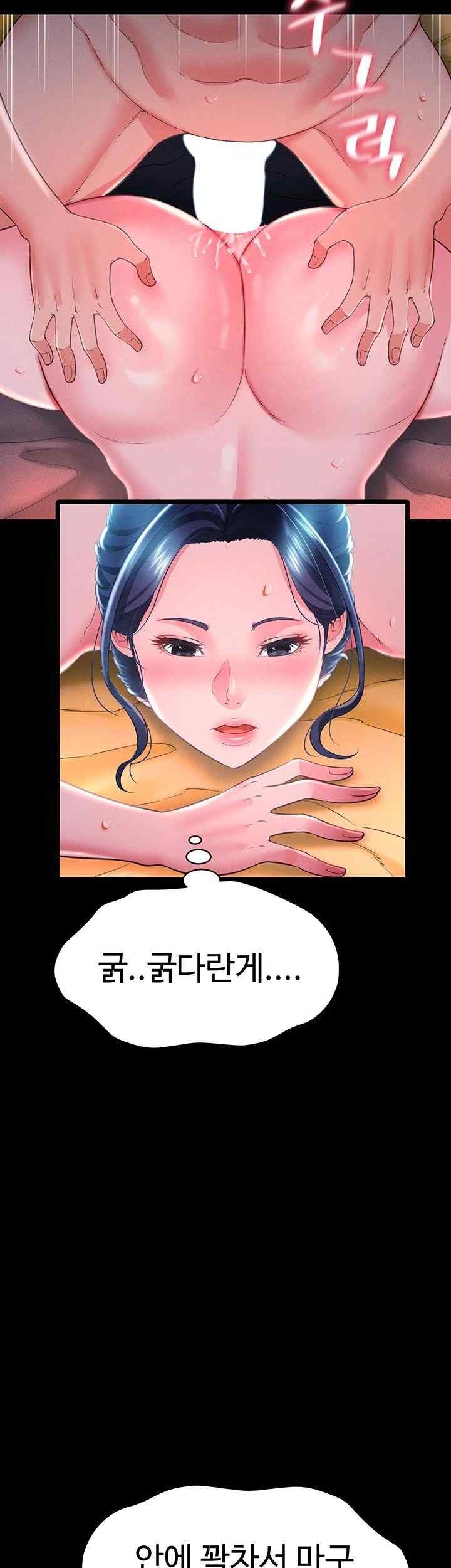 Phantom Sex King Raw Chapter 15 image 16
