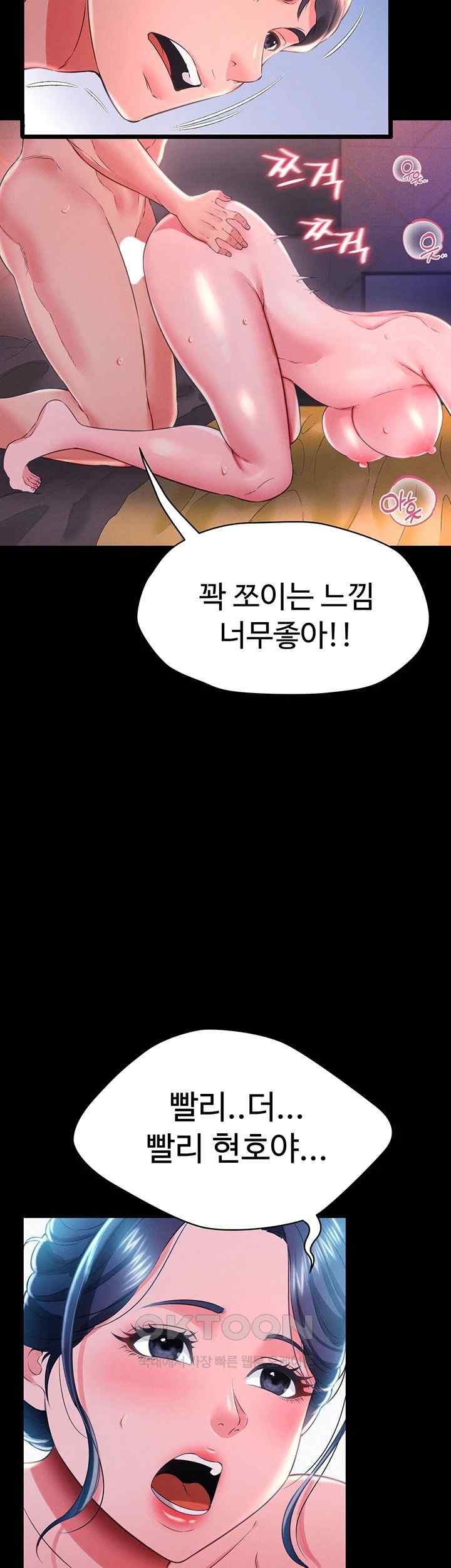 Phantom Sex King Raw Chapter 15 image 18