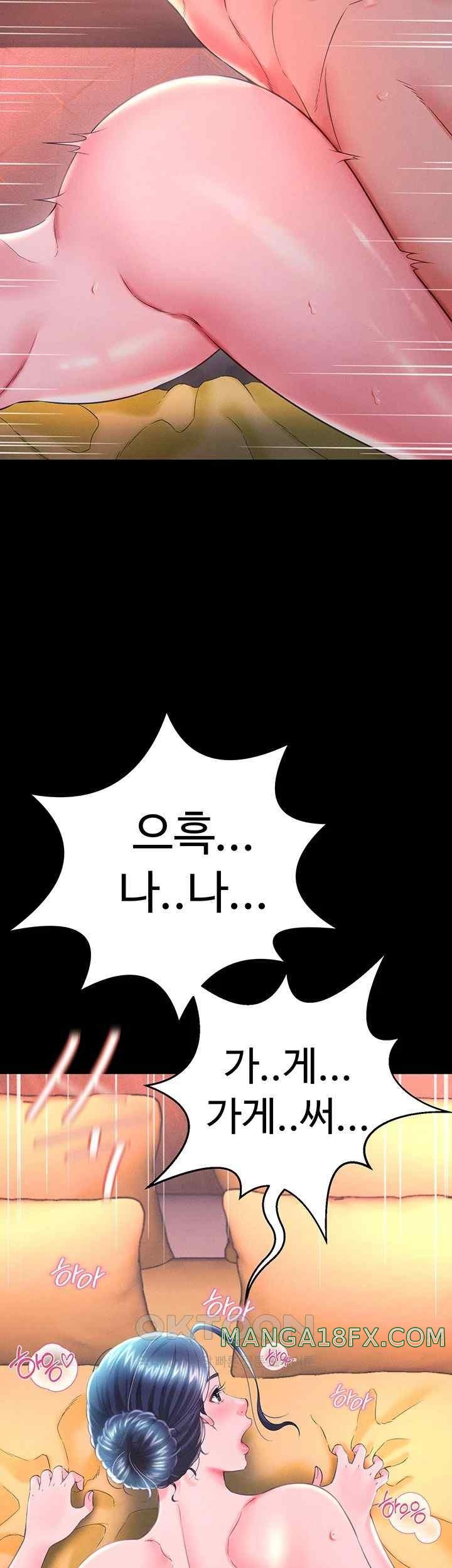 Phantom Sex King Raw Chapter 15 image 21