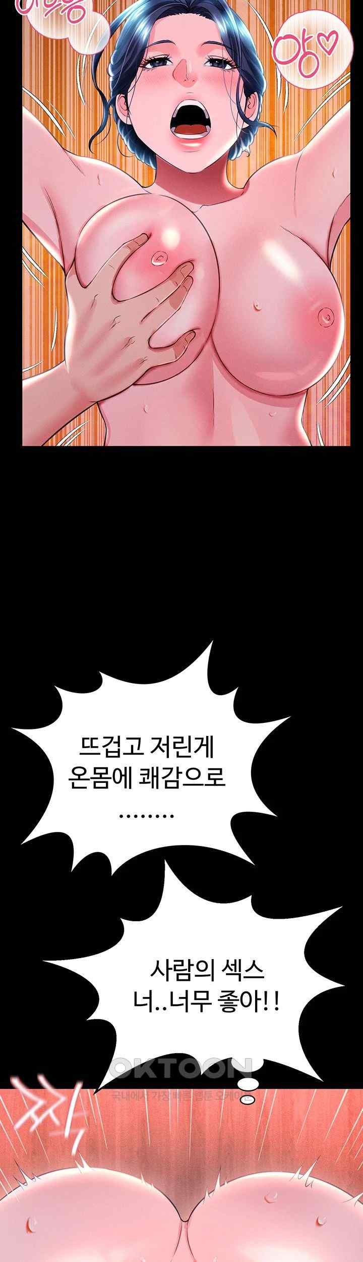 Phantom Sex King Raw Chapter 15 image 24