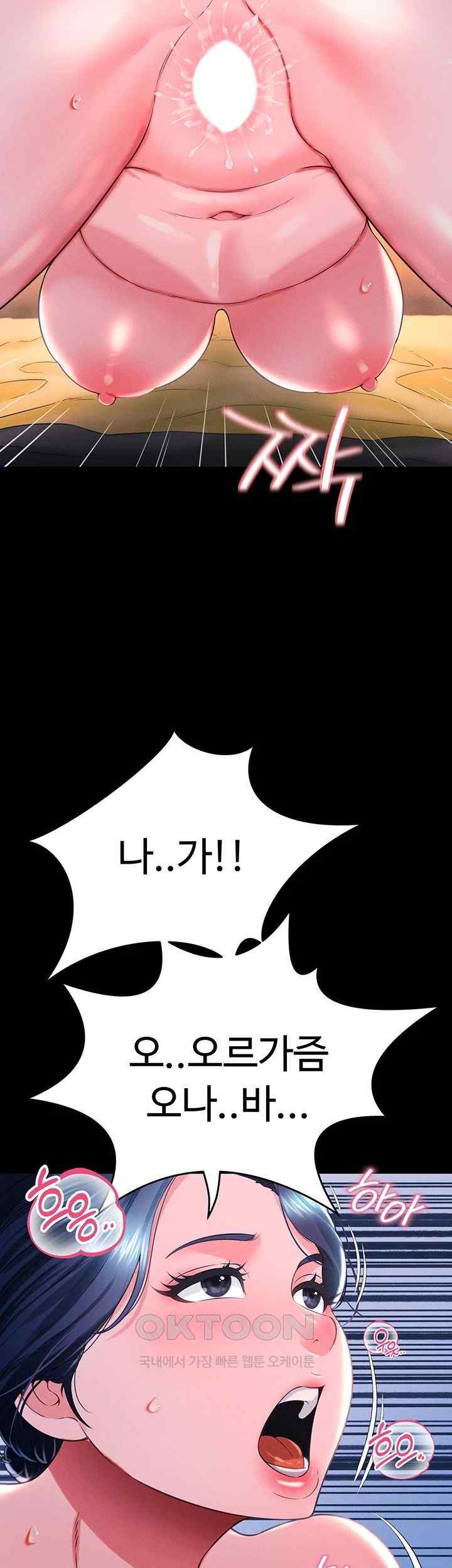 Phantom Sex King Raw Chapter 15 image 25