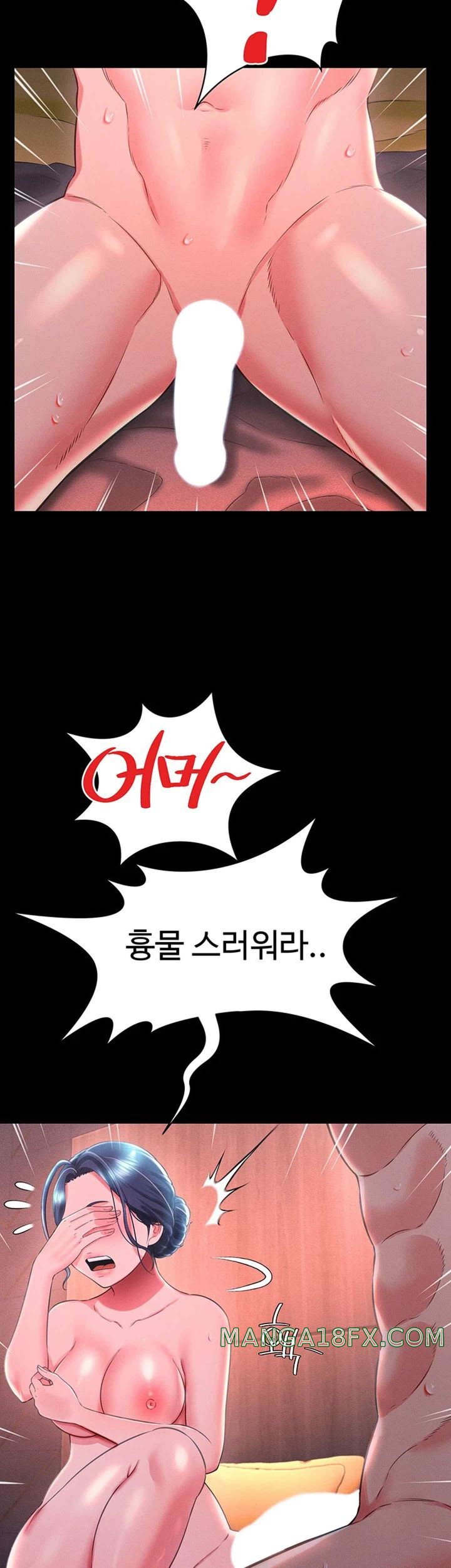 Phantom Sex King Raw Chapter 15 image 41