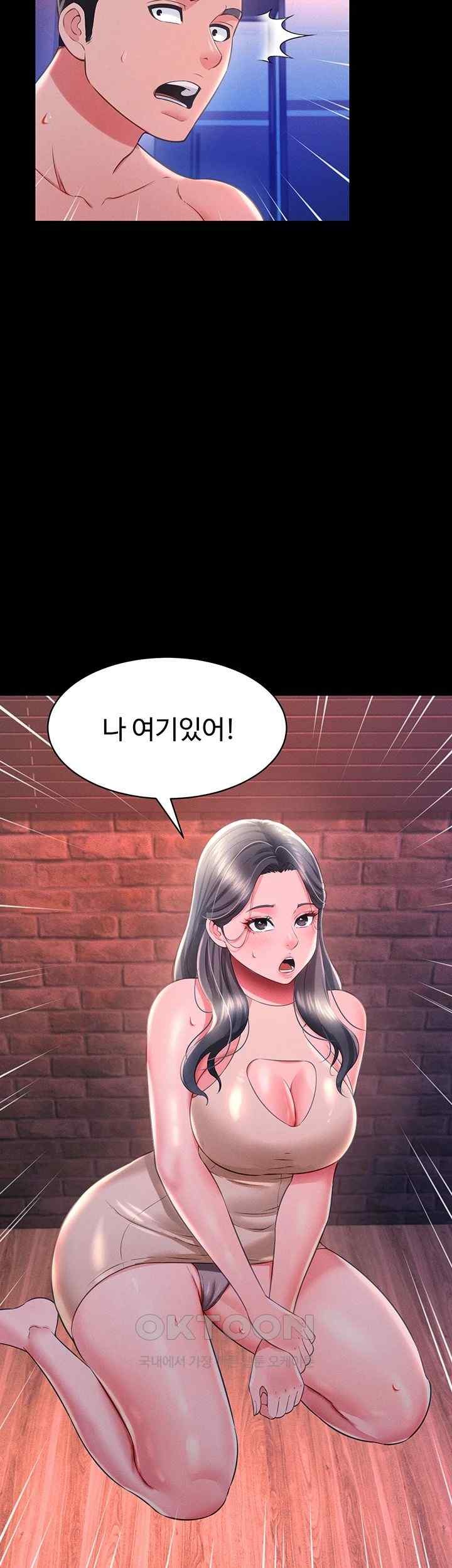 Phantom Sex King Raw Chapter 15 image 43