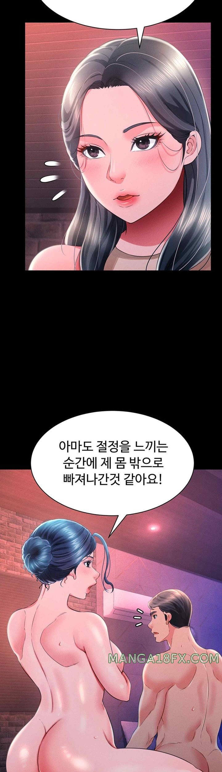 Phantom Sex King Raw Chapter 15 image 45