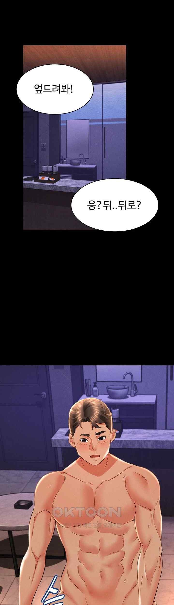 Phantom Sex King Raw Chapter 15 image 6