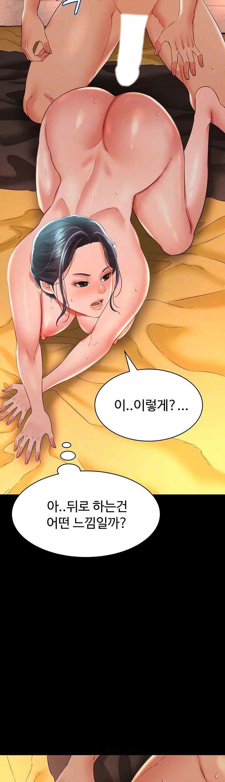 Phantom Sex King Raw Chapter 15 image 7