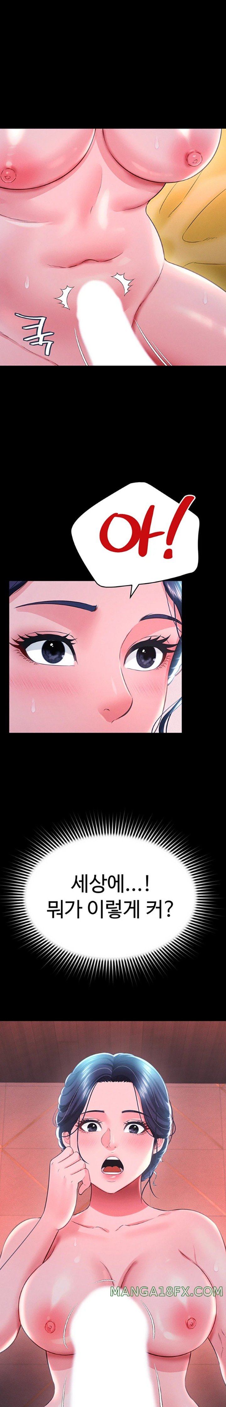 Phantom Sex King Raw Chapter 16 image 0