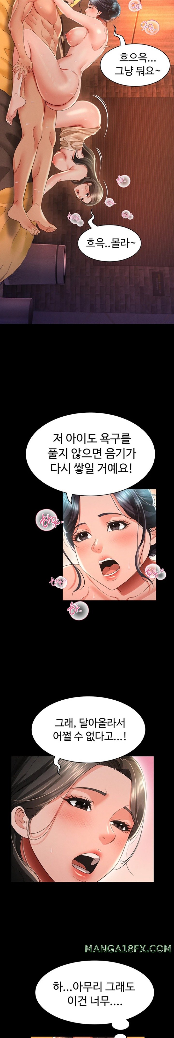 Phantom Sex King Raw Chapter 16 image 16