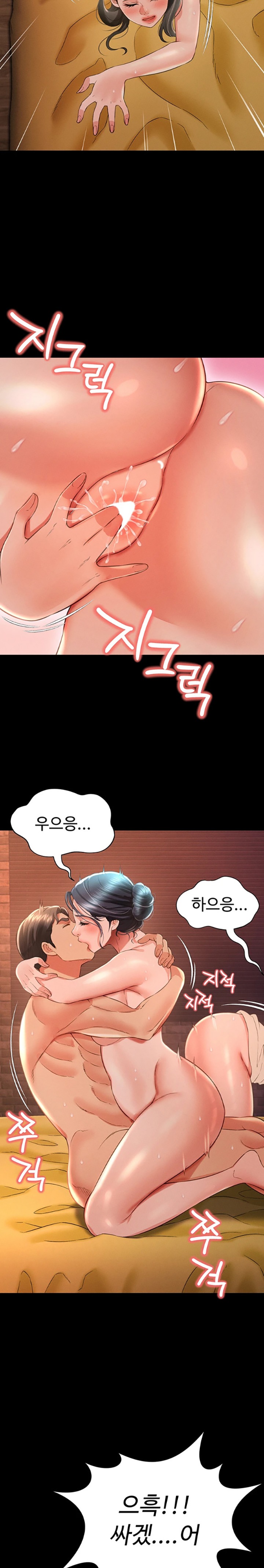 Phantom Sex King Raw Chapter 16 image 20