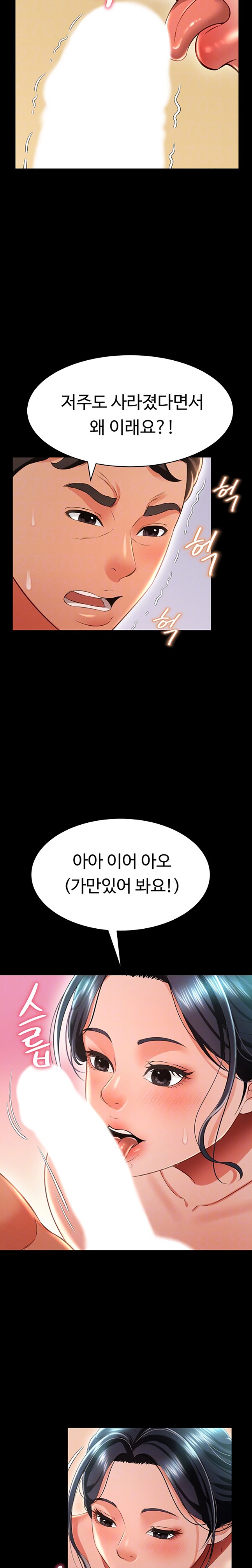 Phantom Sex King Raw Chapter 16 image 4