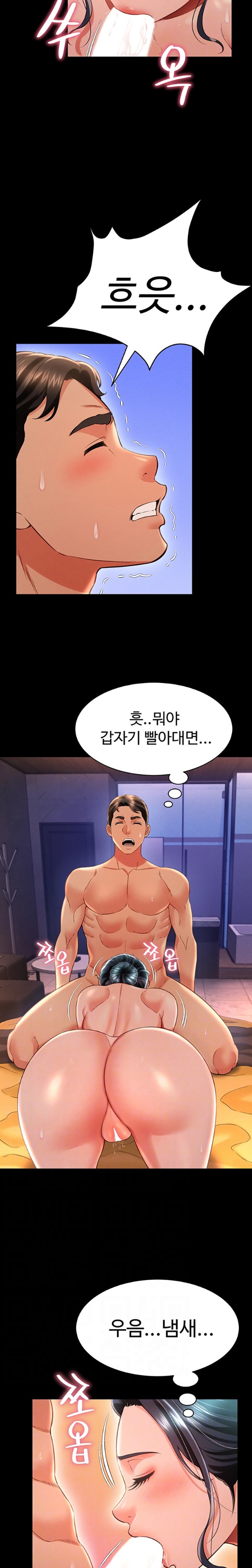 Phantom Sex King Raw Chapter 16 image 5