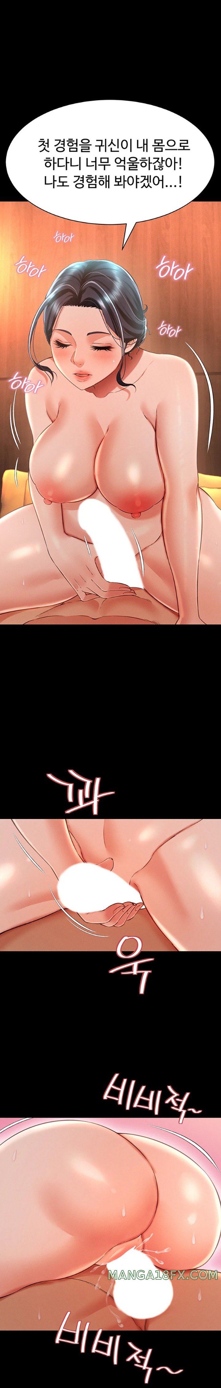 Phantom Sex King Raw Chapter 16 image 8