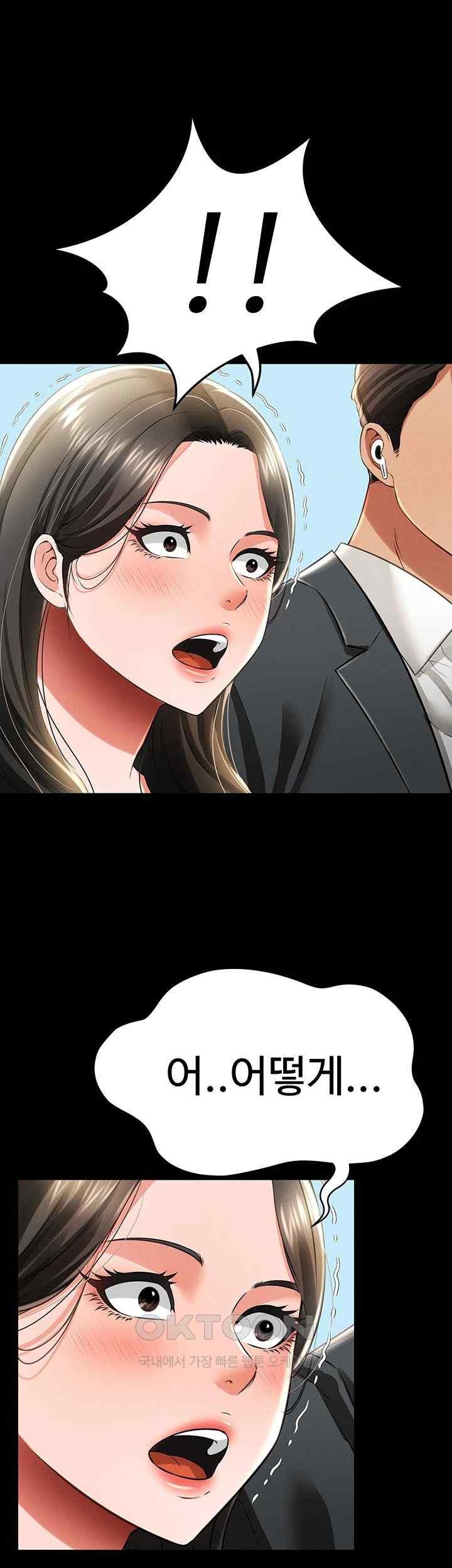 Phantom Sex King Raw Chapter 17 image 16