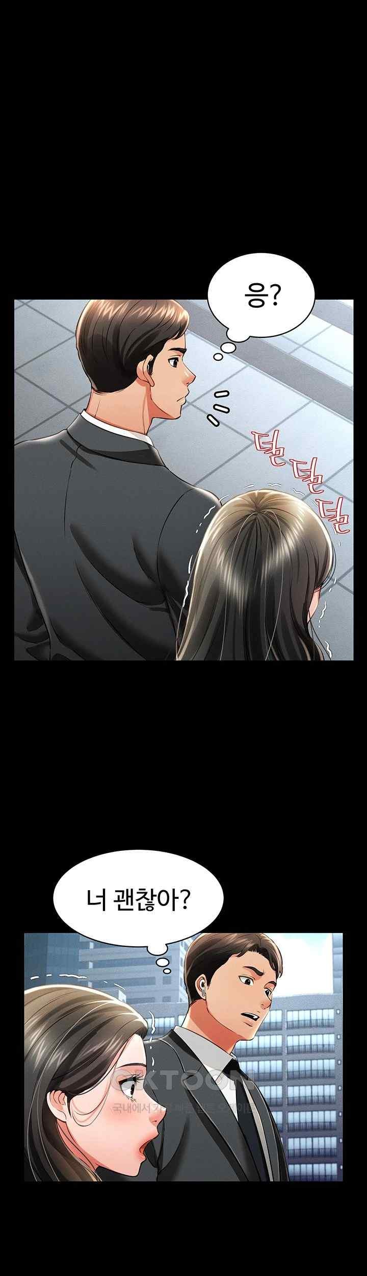 Phantom Sex King Raw Chapter 17 image 17
