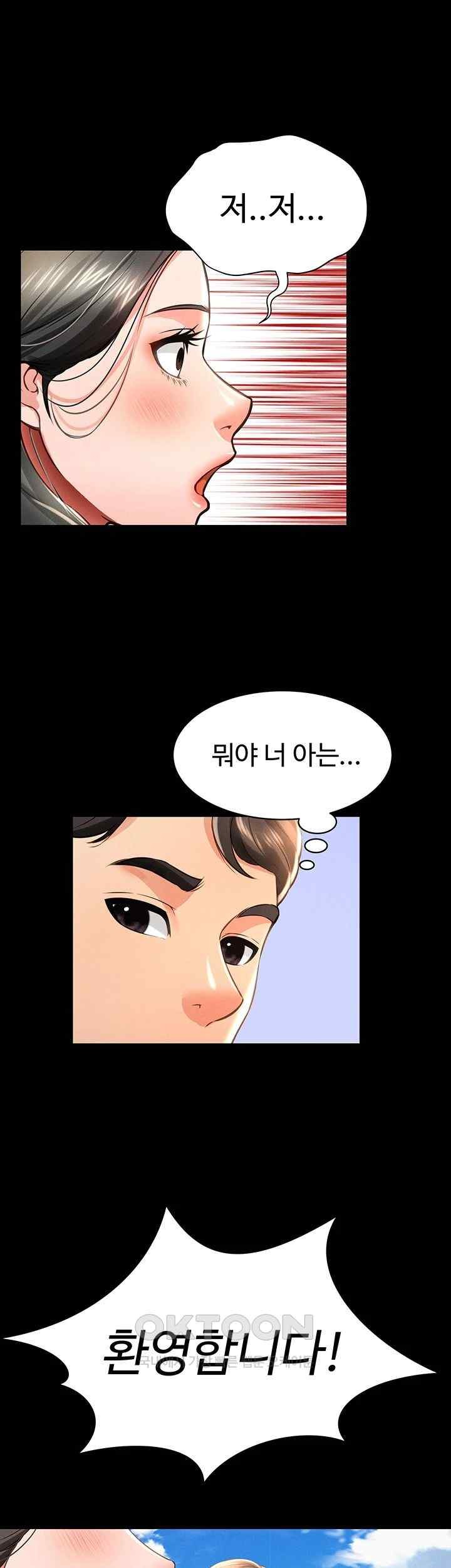 Phantom Sex King Raw Chapter 17 image 18